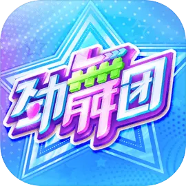 劲舞时代网易版