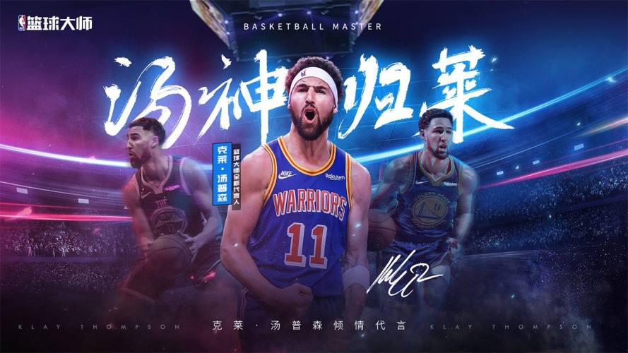 NBA篮球大师哔哩哔哩版游戏截图2