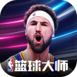 NBA篮球大师哔哩哔哩版