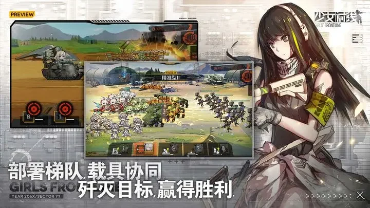 少女前线2024最新版游戏截图4