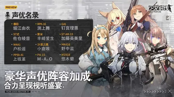 少女前线2024最新版游戏截图5