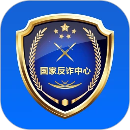 国家反诈中心来电预警app