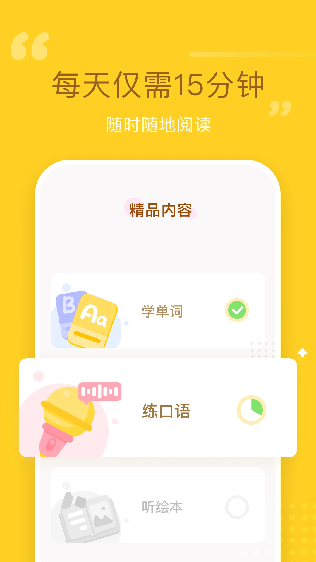 软件截图(2)