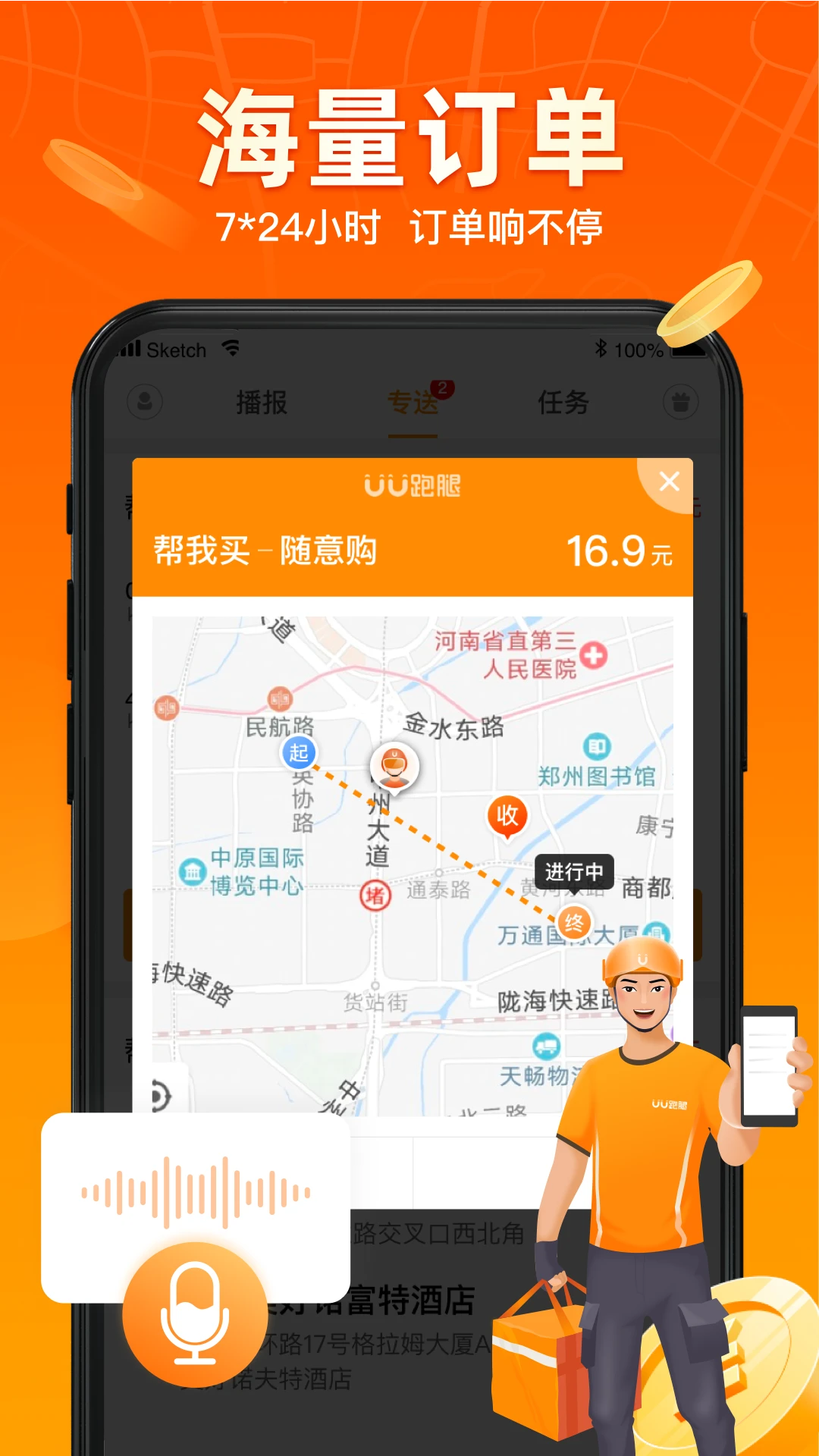 软件截图(4)