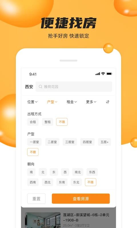 软件截图(3)