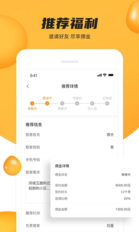 软件截图(5)