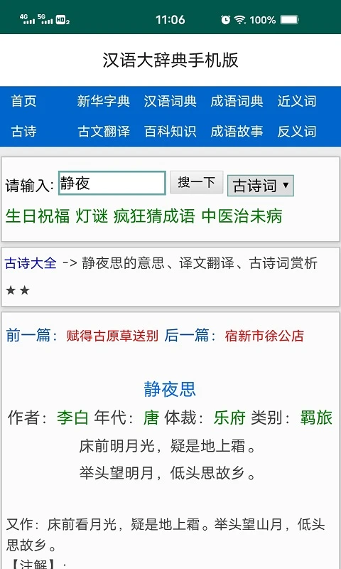 软件截图(2)