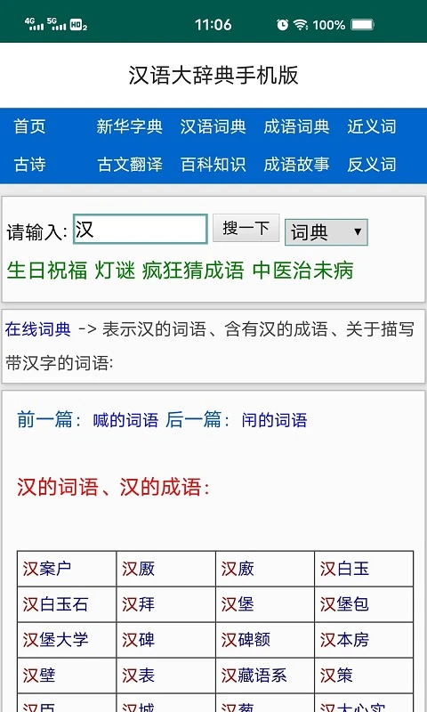 软件截图(4)