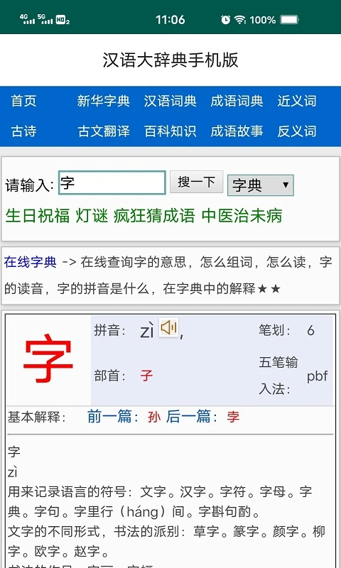 软件截图(3)