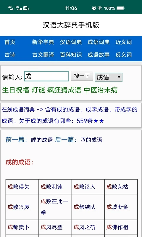 软件截图(5)