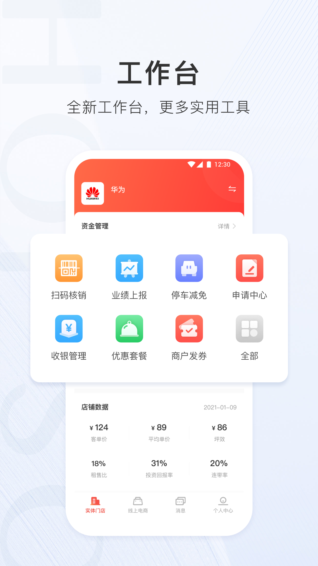 软件截图(3)