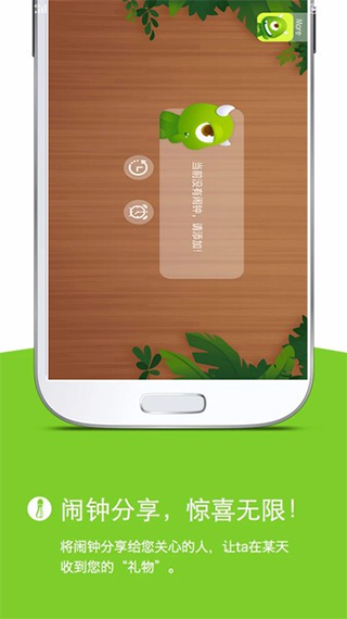 怪兽闹钟app(怪物闹钟)图片1