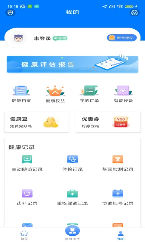 软件截图(2)