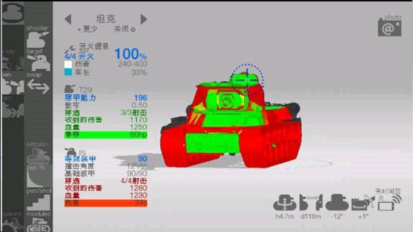 装甲检查员闪击战版游戏截图3