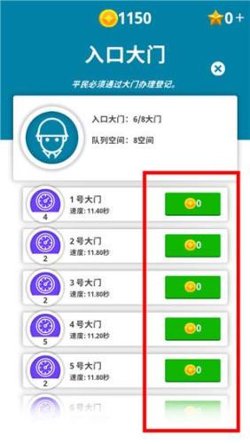 闲置要塞中文版(Idle Army)游戏截图2