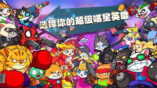 超级喵星人最新版2024(Supercats)游戏截图5