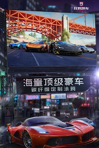 狂野飙车9vivo版游戏截图3