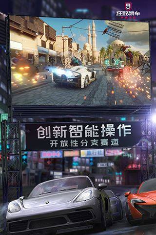 狂野飙车9vivo版游戏截图4