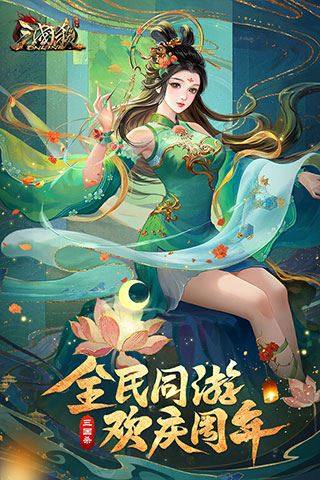 三国杀OL互通版体验服游戏截图2