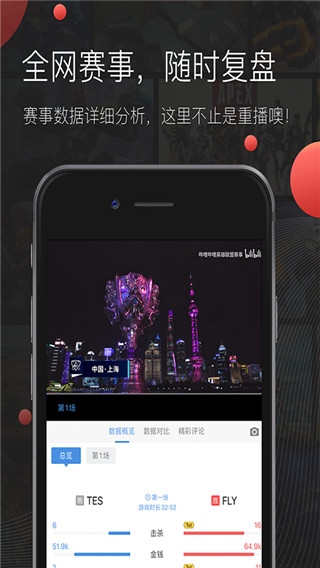 掌游宝app官方版图片1