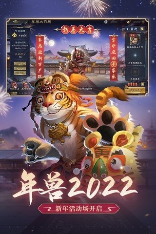 三国杀OL互通版vivo版游戏截图2