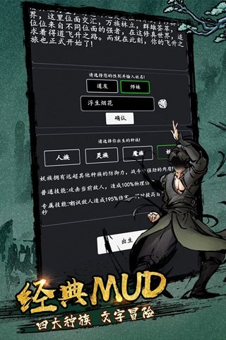 剑气除魔官方版游戏截图1