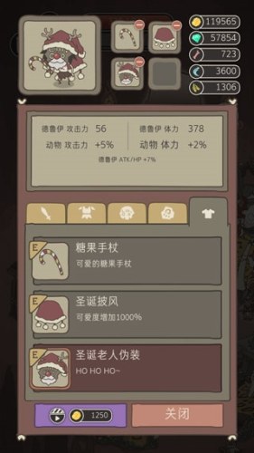 野生驯兽师ios版游戏截图5