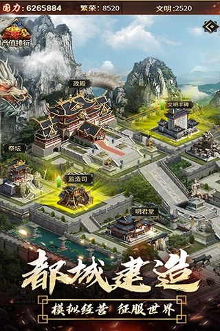 逍遥三国折扣平台游戏截图3