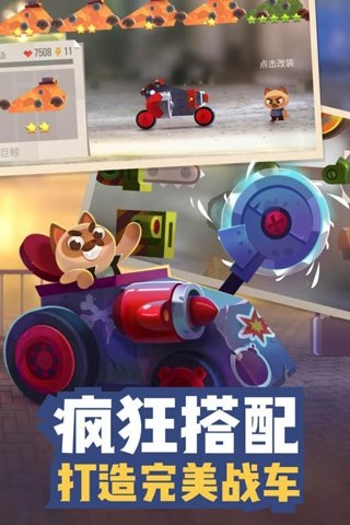 喵星大作战中文版游戏截图2