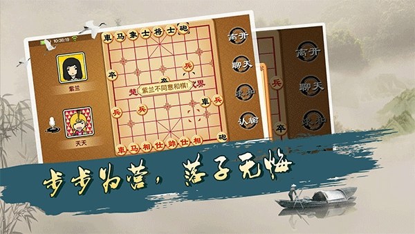 宽立象棋官方版游戏截图2