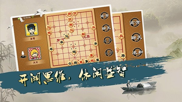 宽立象棋官方版游戏截图4