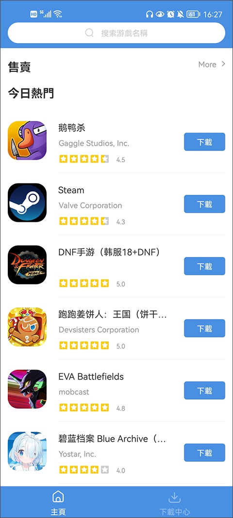 gamestoday官方版图片1