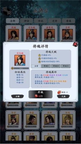 三国模拟器最新版怎么玩2