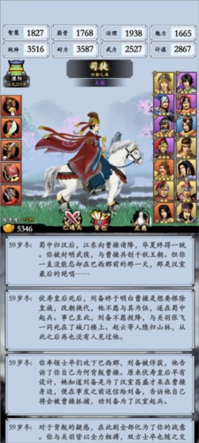 三国模拟器最新版怎么玩3