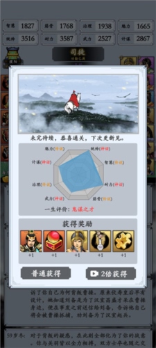 三国模拟器最新版怎么玩4