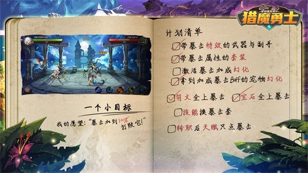 猎魔勇士游戏截图5