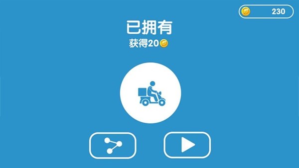 下班大作战游戏截图1