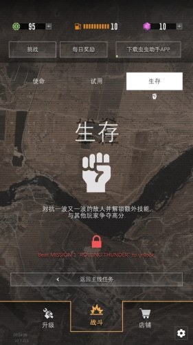 指挥官歌利亚中文版游戏截图1