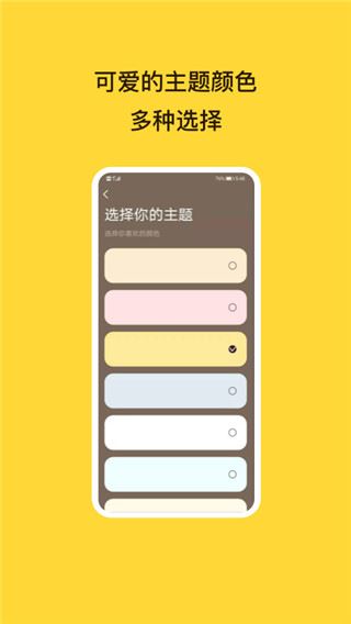 软件截图(2)