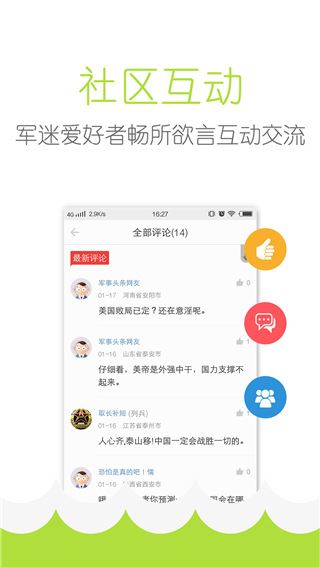 软件截图(2)