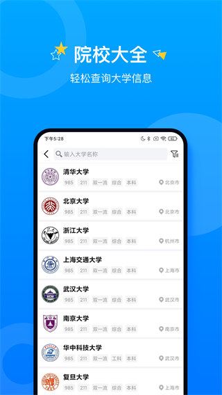 软件截图(3)