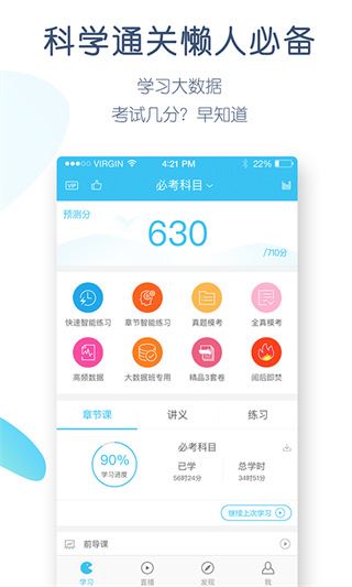 英语四六级万题库app图片1