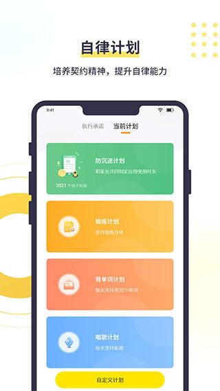 数育帮孩子端app图片1