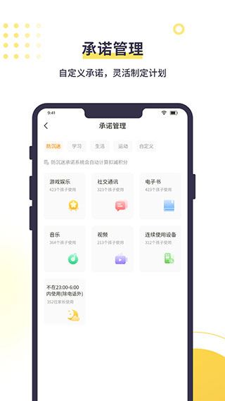 软件截图(2)