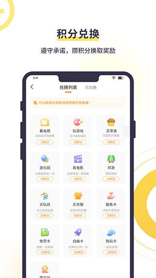 软件截图(4)