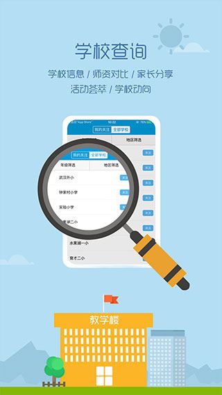 家长100app图片1