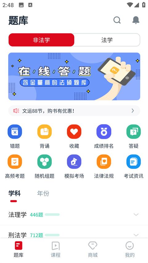 软件截图(3)