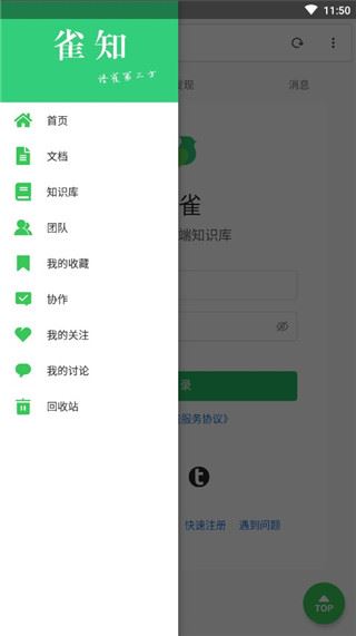 软件截图(2)