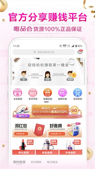 唯享客app最新版本图片1