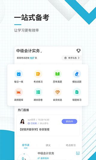 软件截图(2)